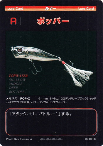 メーカー「メガバス」(4 枚)｜バスマニアックス