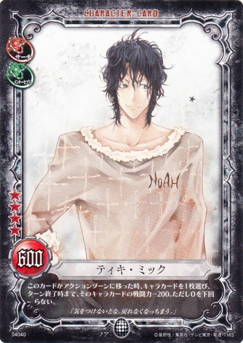 D.Gray-manトレーディングカードゲーム(204 枚)