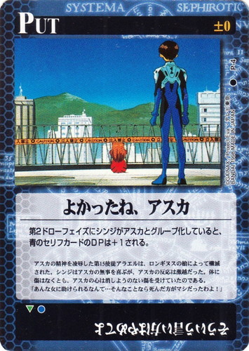 エヴァ CDMカード 新劇場版破173 キービジュアル エヴァ CDMカード