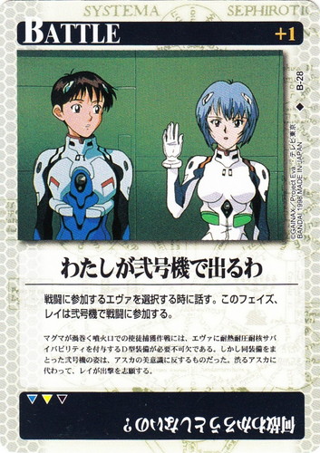 新世紀エヴァンゲリオン カードゲーム26枚セット 新世紀