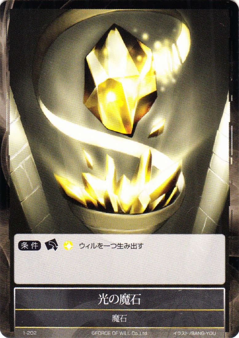 カード種類「魔石」(38 枚)｜Force of Will