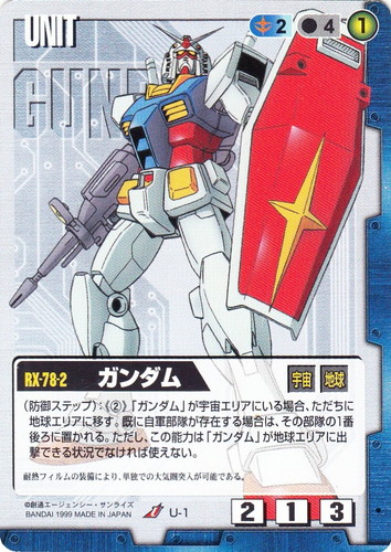 カード名に「ガンダム」を含む(347 枚)｜ガンダムウォー