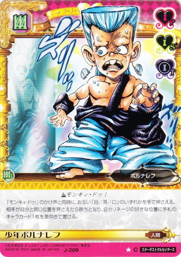 ジョジョの奇妙な冒険 アドベンチャー バトルカード(35 枚)