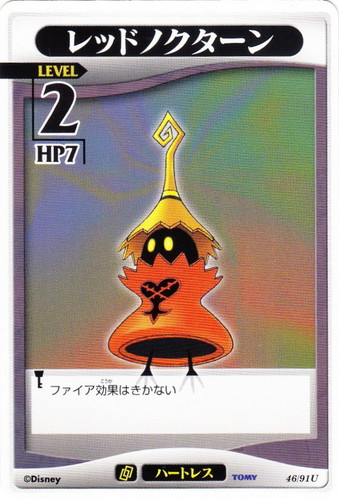 カード種類「ハートレス」(11 枚)｜キングダムハーツTCG