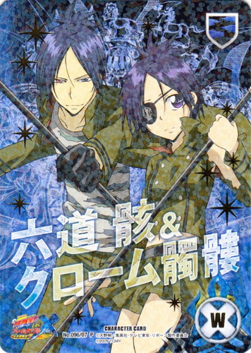 カード名「六道骸＆クローム髑髏」(1 枚)｜家庭教師ヒットマンREBORN