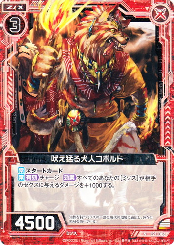 種族「ミソス」(22 枚)｜Z/X -Zillions of enemy X-