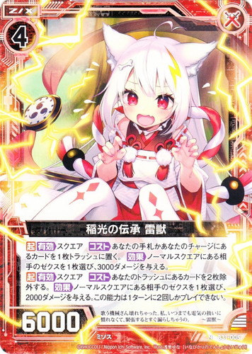 種族「ミソス」(22 枚)｜Z/X -Zillions of enemy X-