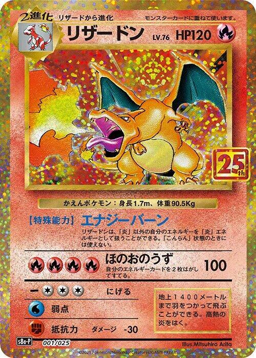 PSA10 リザードン 25th PSA10 リザードン(Charizard )25th PSA 10