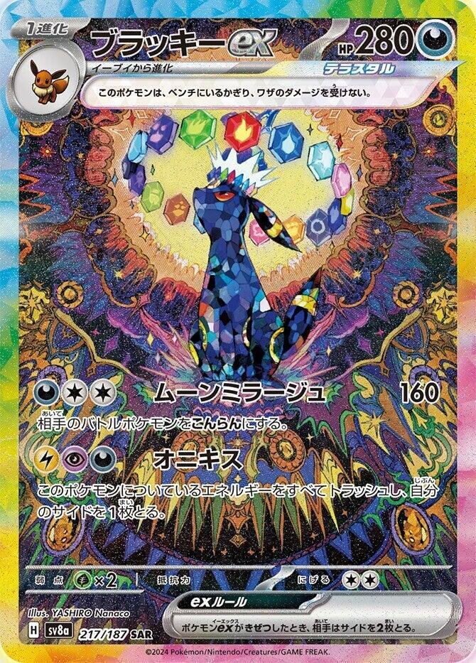Umbreon ex - 217/187 - SV8a: Terastal Fest ex - Pokemon Japan