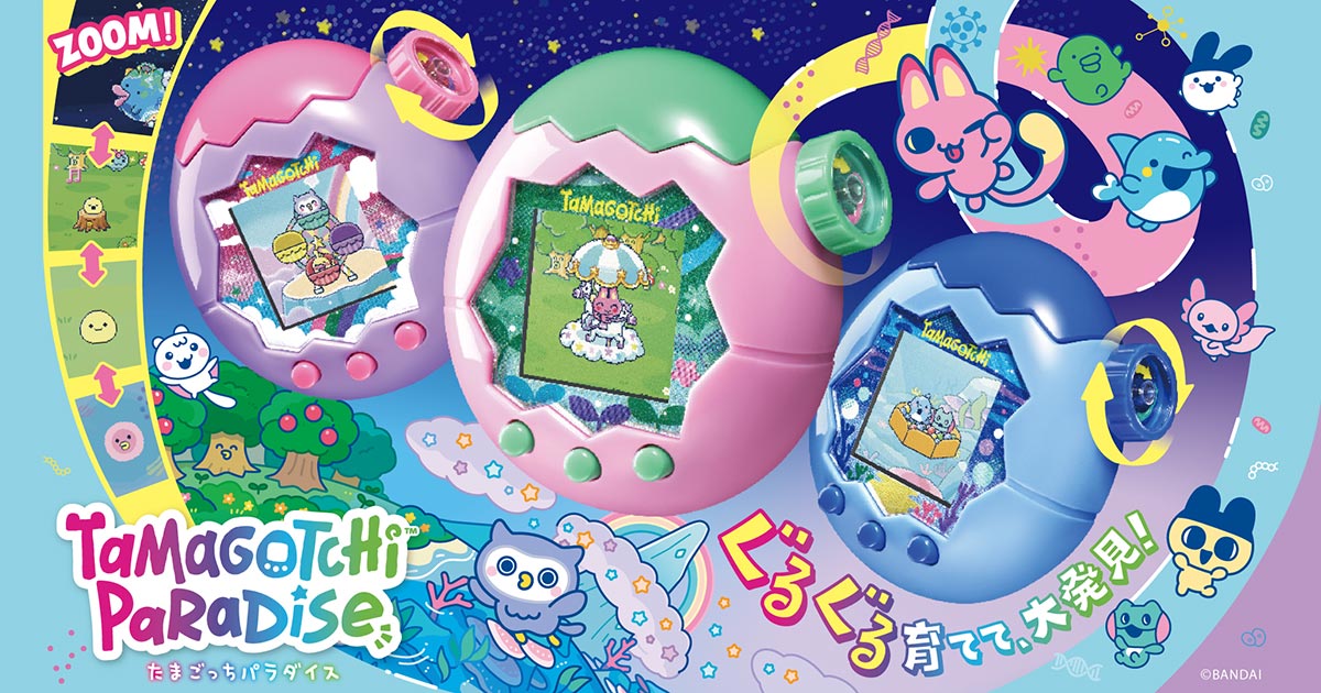 あそびかた | Tamagotchi Paradise（たまごっちパラダイス