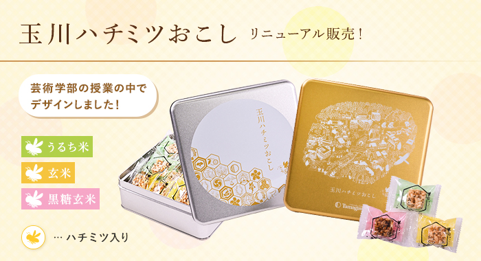 玉川学園購買部 公式ウェブストア