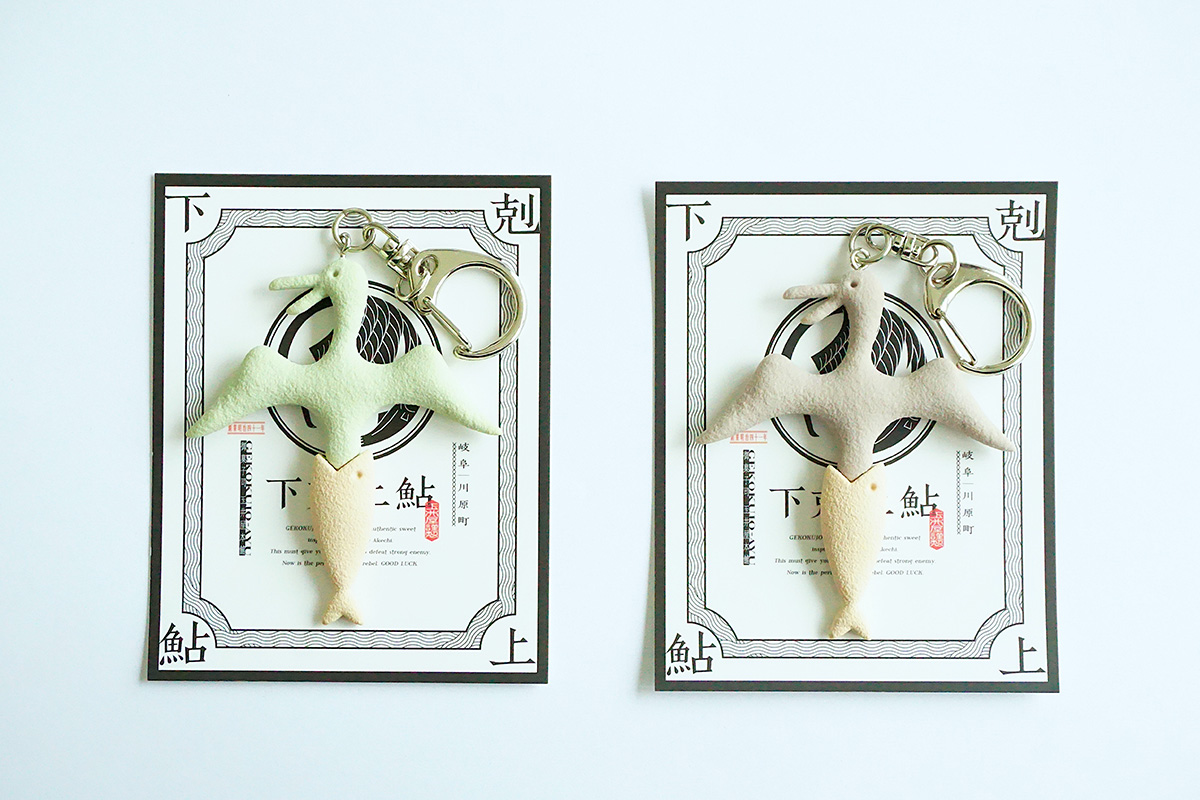 玉井屋本舗 / 下剋上鮎キーホルダー