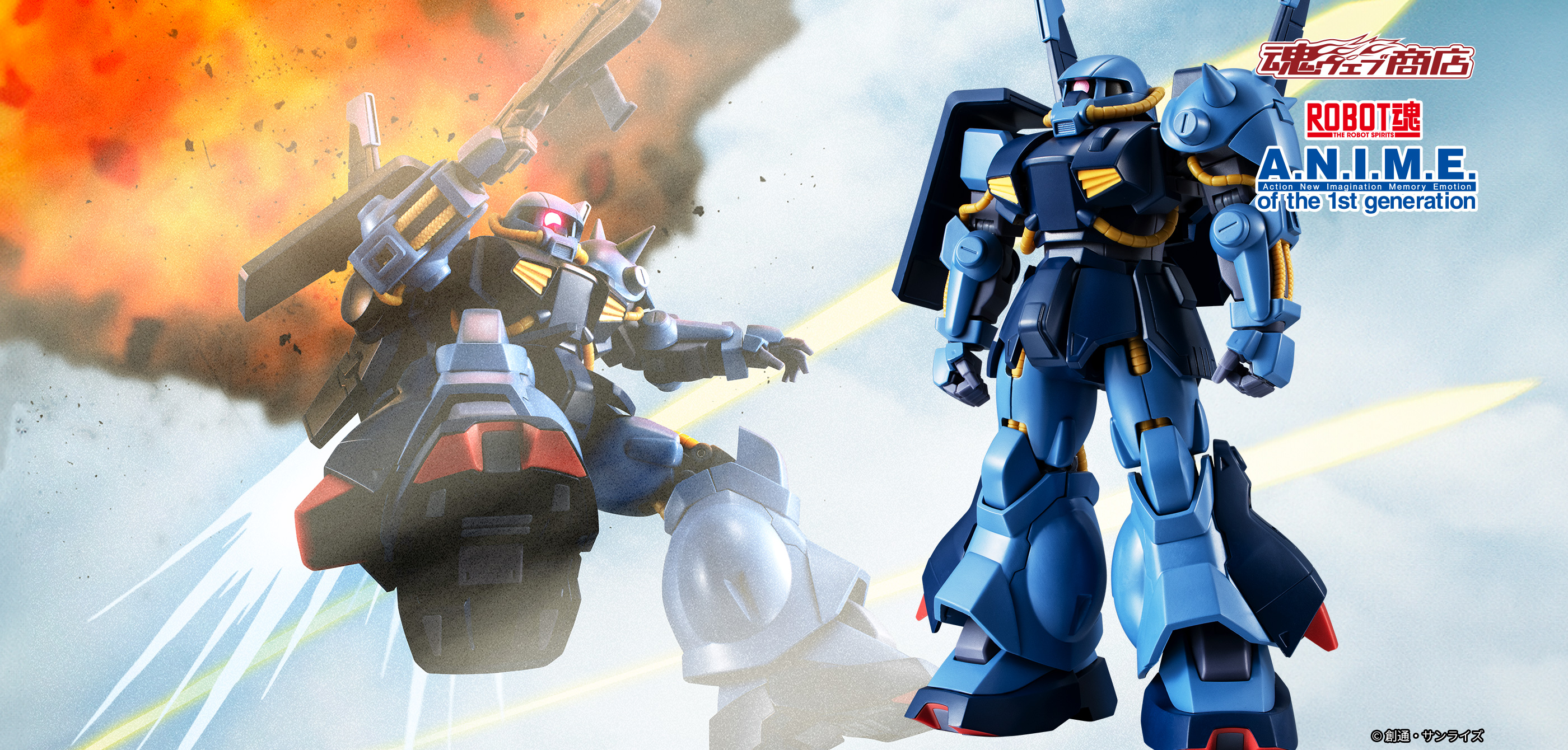 ROBOT魂 ＜SIDE MS＞ RMS-106 ハイザック（地球連邦軍仕様） ver