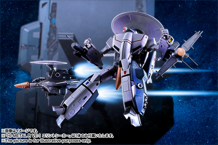 HI-METAL R VE-1 エリントシーカー | 魂ウェブ