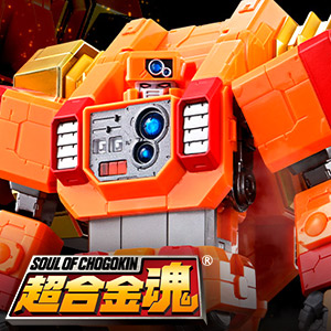 超合金魂 GX-69R ゴルディーマーグ【究極の勇者王Ver.】 | 魂ウェブ