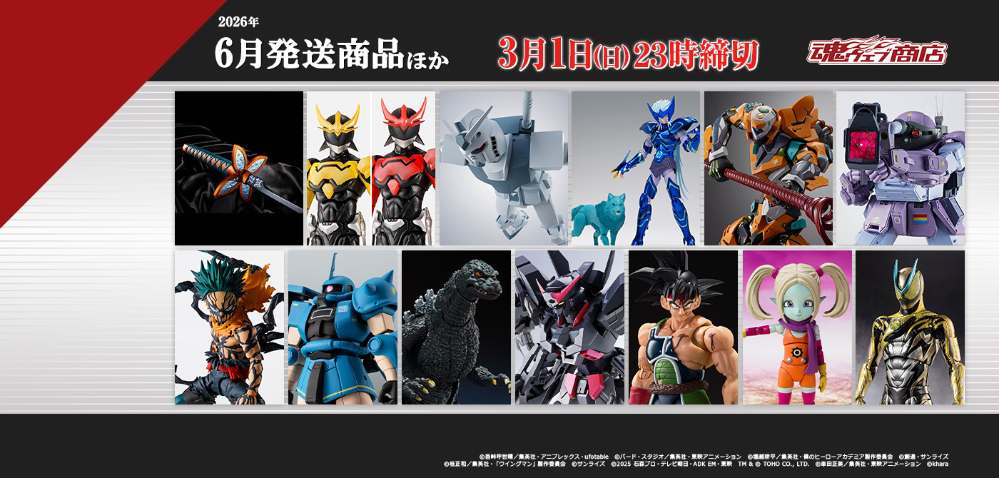 魂ウェブ | コレクターズトイが好きな大人のためのブランド「魂