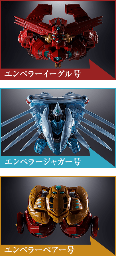 超合金魂 GX-87 ゲッターエンペラー スペシャルページ | 魂ウェブ