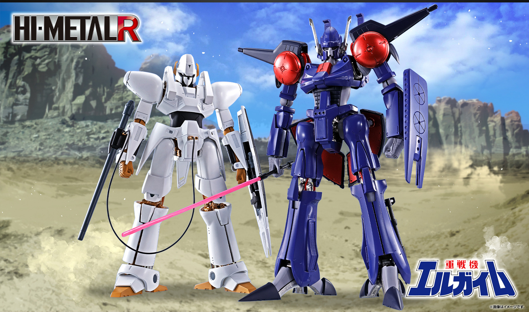 HI-METAL R 重戦機エルガイム スペシャルページ | 魂ウェブ