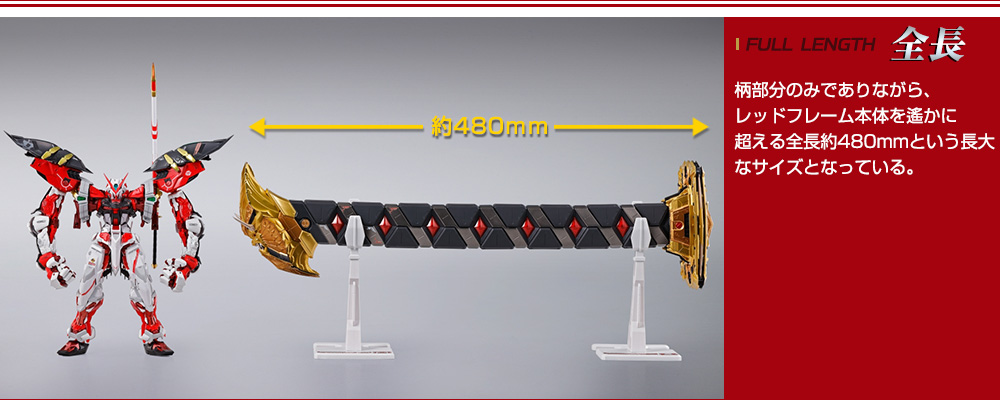 METAL BUILD パワードレッド＆150ガーベラ・ストレート[パワー