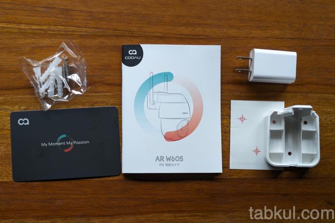 5,500円のONVIF防犯カメラ「COOAU AR-W605」購入レビュー、画素数など