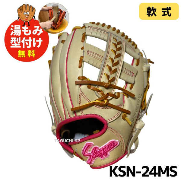 中野モデル 24MS 久保田スラッガー 内野手 湯揉み オーダーグラブ 野球