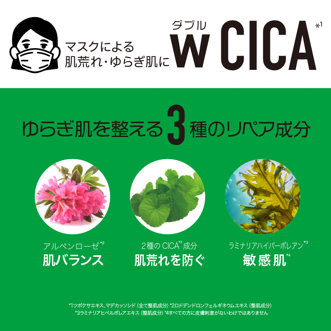 CICAトリプルリペアマスク 3枚入 – 台湾開心商店街