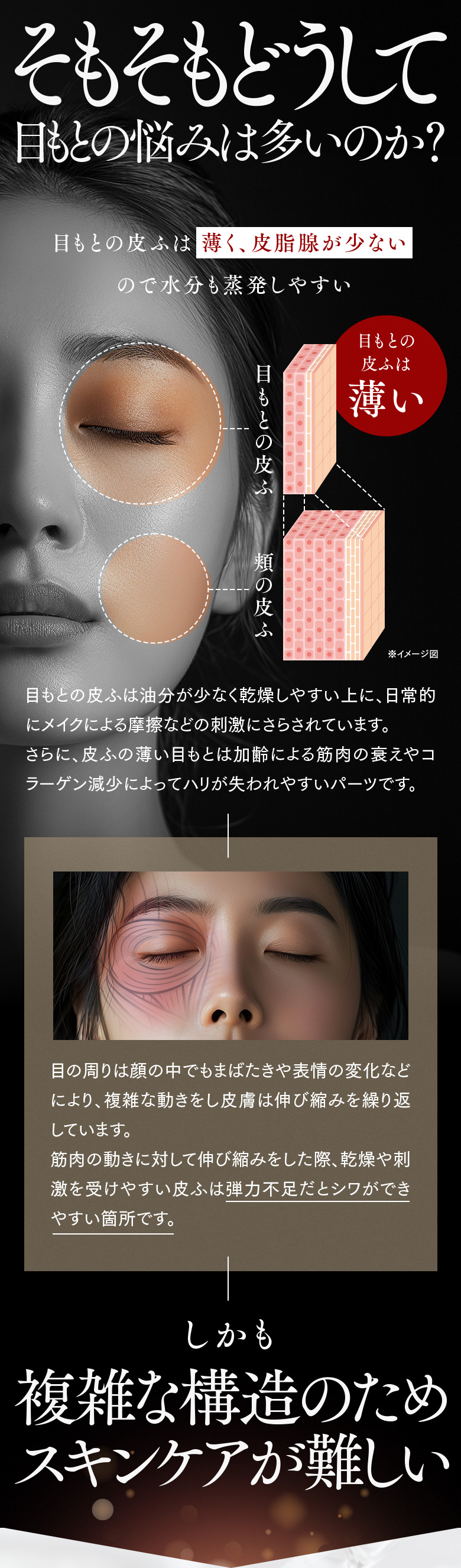 THE MYTOL SMOOTHING EYE SERUM - TAISHO BEAUTY ONLINE