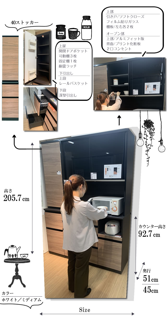 ココット W100オープン/ホワイト【食器棚/ナチュラル/シンプル/高橋