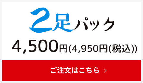 スニーカーパックのご案内|【公式】宅配クリーニングの十兵衛