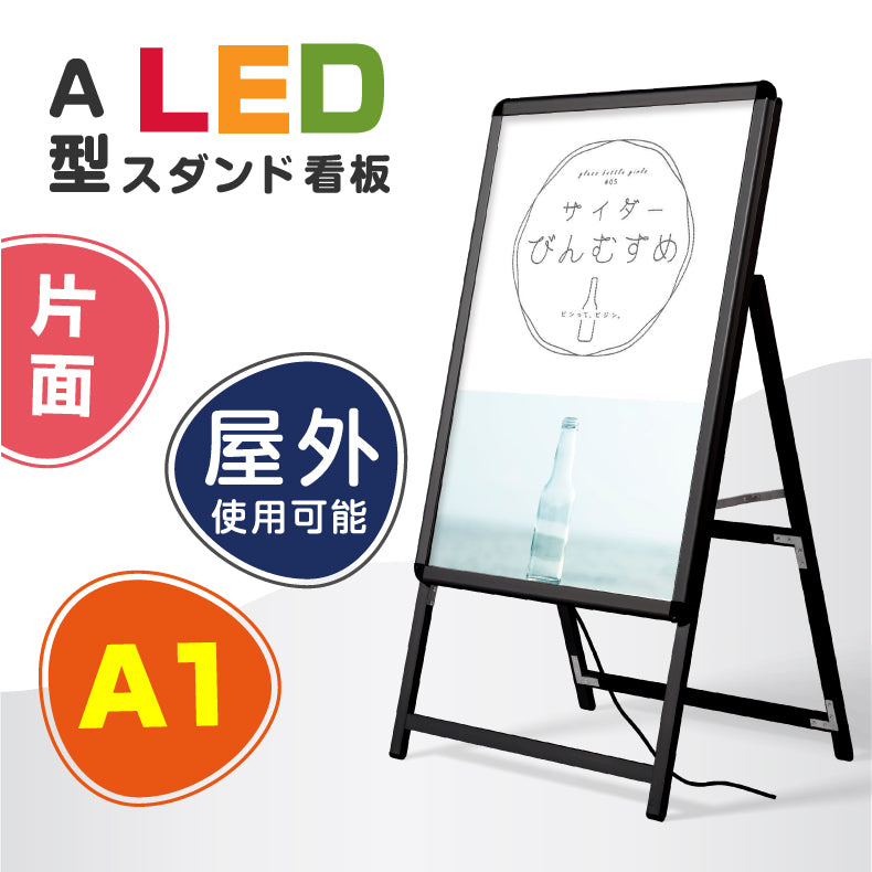A型LEDライトパネル グリップ式 B1 両面 シルバー・ブラック alp-b1d-sv