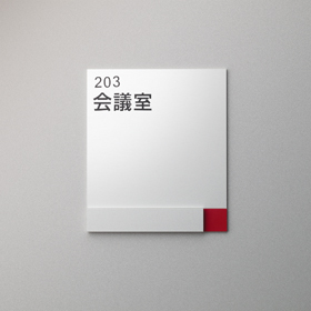 ネームプレート120×120mm（シルバー） | ピクチャーレール、絵画展示は