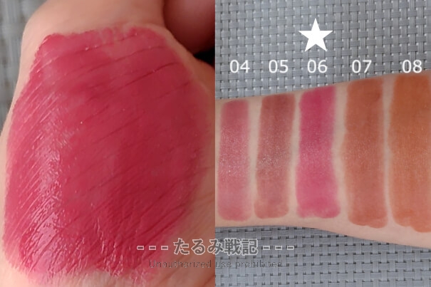 RMKデューイーメルトリップカラー定番全13色をスウォッチ＆比較