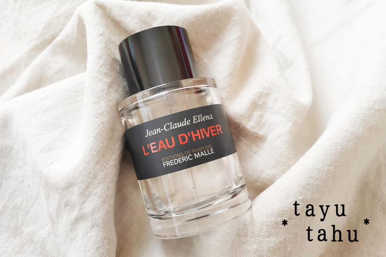 フレデリックマル】ローディベールの香水レビュー｜温かい水の香り