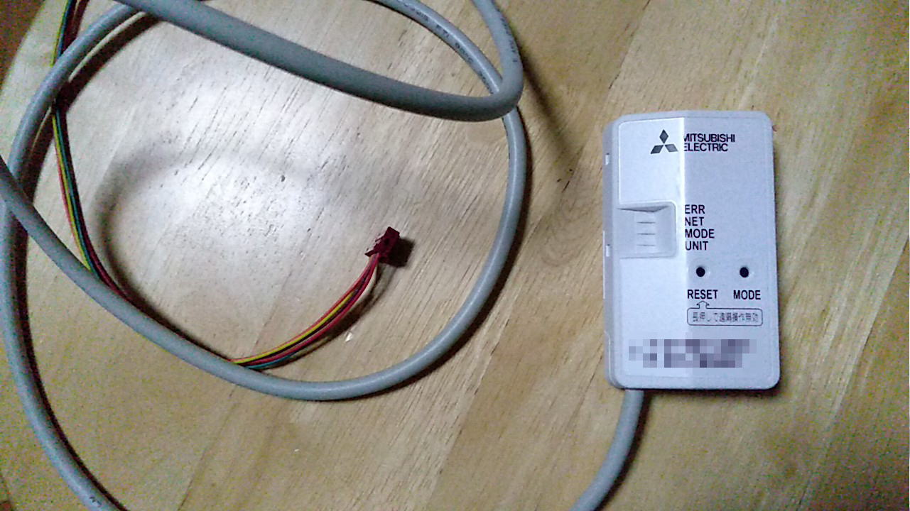 霧ヶ峰エアコン無線LANアダプターMAC-900IFの取り付け | たなぼたStyle