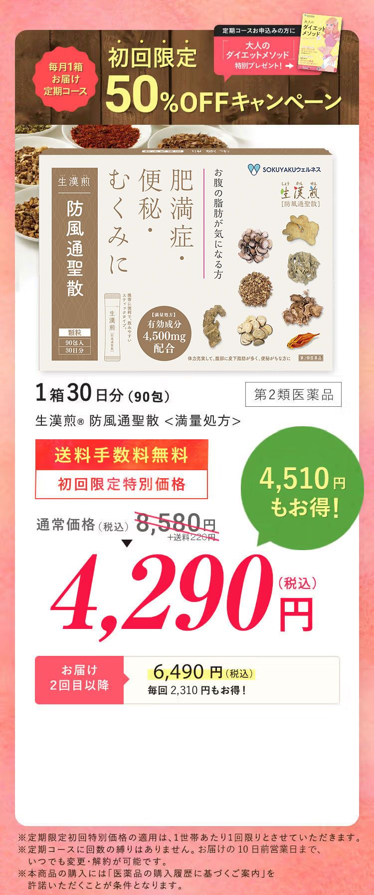 JFDオンラインショップ・ジェイフロンティア株式会社