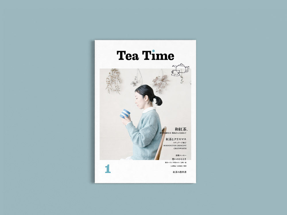 Tea Time vol.1 – ティータイム