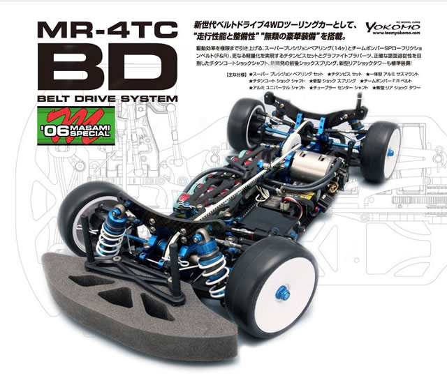 ラジコンカー・RCカーのヨコモ／YOKOMO 公式サイト