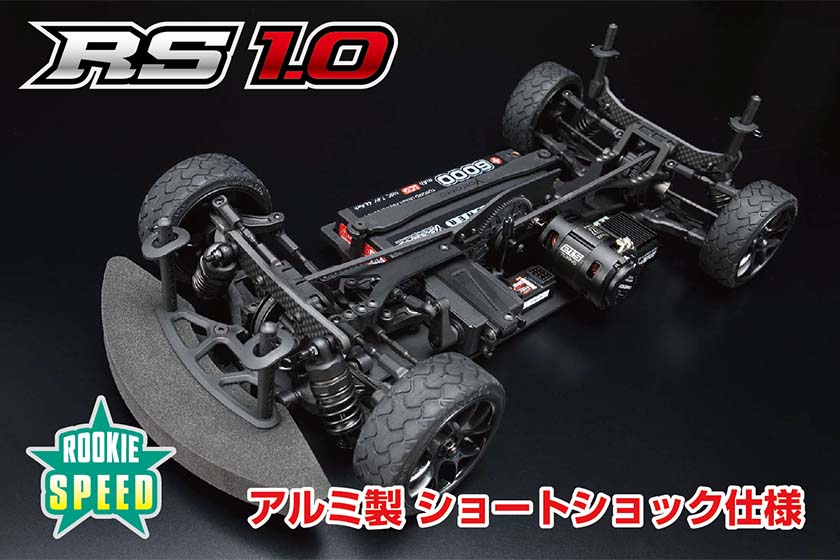 Yokomo RS 1.0 EPツーリングカーシャーシキット ルーキースピード RS1