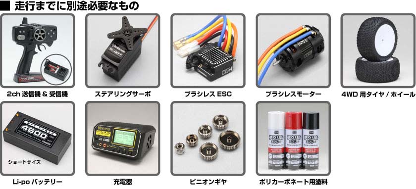 マスターオフロード MO3.0 - ラジコンカー・RCカーのヨコモ／YOKOMO