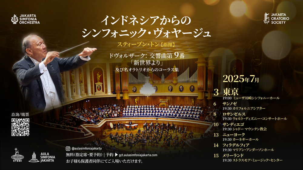 The Symphonic Voyage from Indonesia インドネシアからの