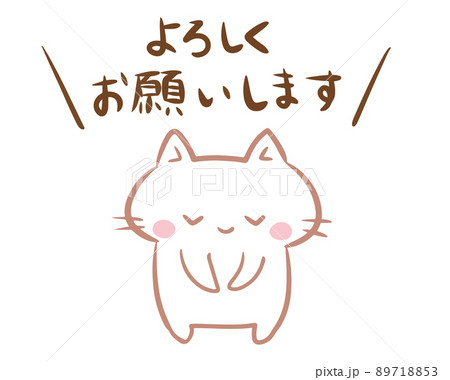 お願いする猫のイラスト素材 [89718853] - PIXTA