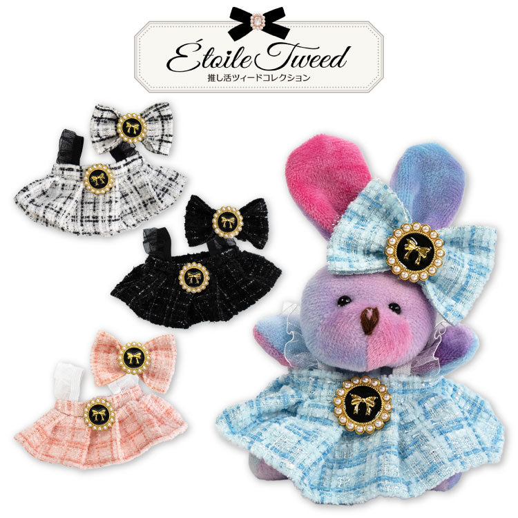 ぬい服/装飾品 – サンキューマート