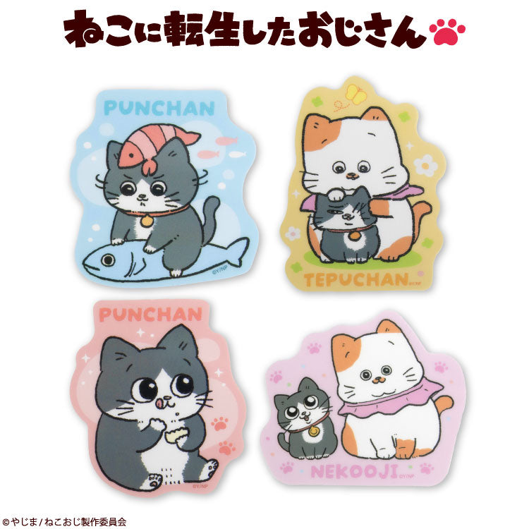 ねこに転生したおじさん – サンキューマート