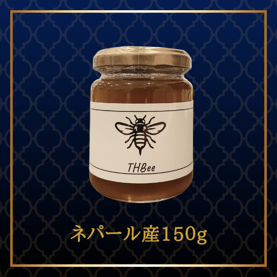 ネパール】高純度マッドハニー150g ‣ マッドハニー通販専門店 THBee SHOP