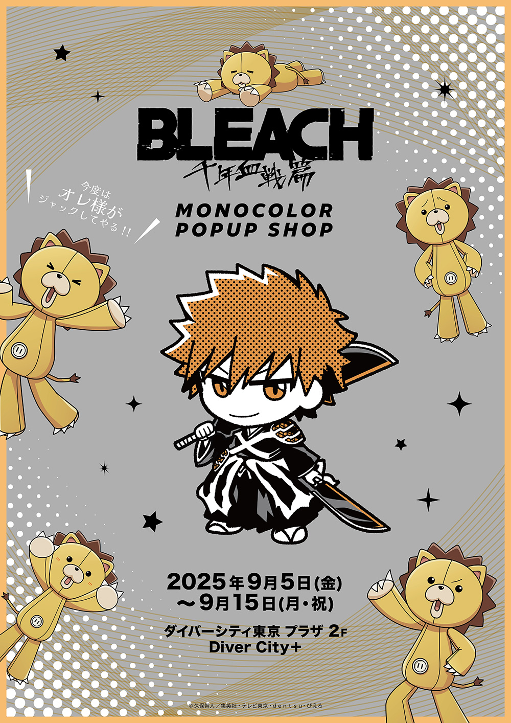 BLEACH MONOCOLOR POPUP SHOPがダイバーシティ東京 プラザ2F Diver