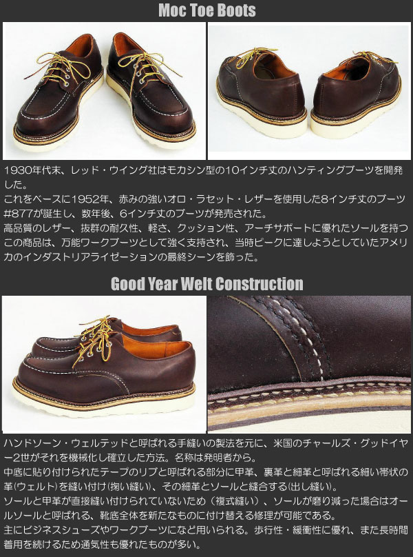 正規取扱店 RED WING(レッドウィング) 8109 Work Oxford ワーク