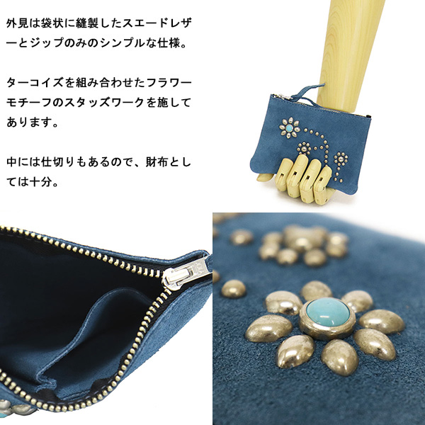 HTC スタッズスエードポーチレザー紐(調整可能)