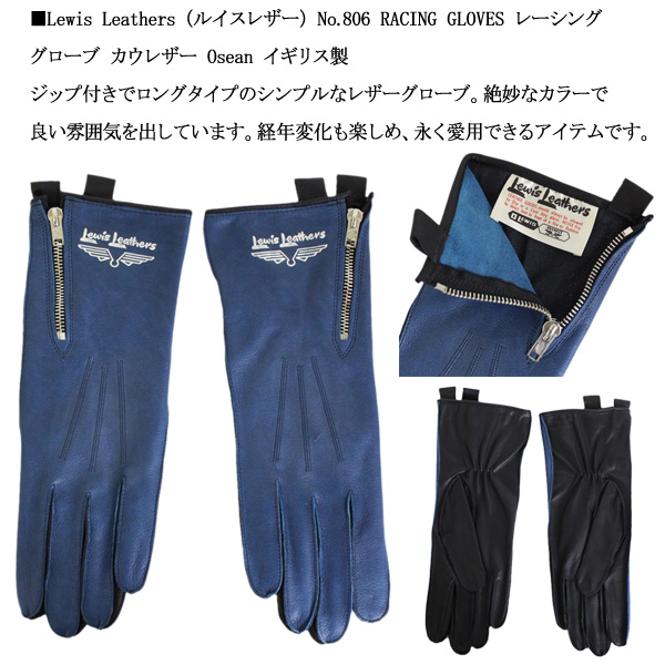 正規取扱店 Lewis Leathers (ルイスレザーズ) No.806 RACING GLOVES