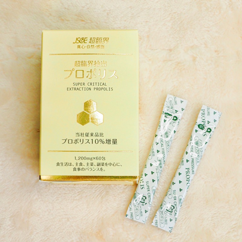 超臨界抽出プロポリス