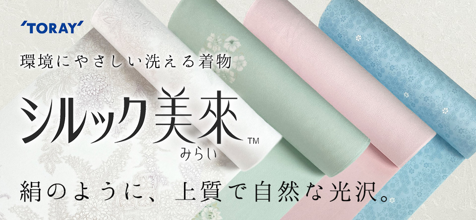 通販で着物を購入するなら【都粋 - といき -】